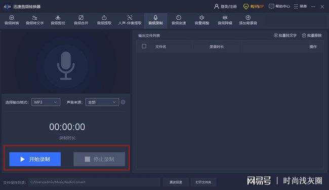 amr转mp3格式转换器(手机amr转mp3格式转换器)  第1张