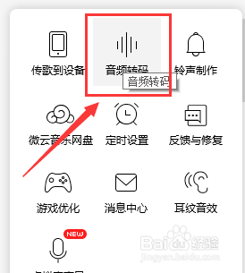 amr转mp3格式转换器(手机amr转mp3格式转换器)  第2张