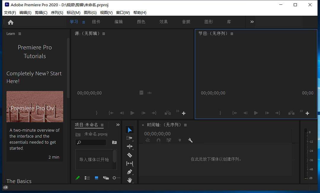 premiere中文破解版下载(premiere clip破解版) 第2张 premiere中文破解版下载(premiere clip破解版) 第2张