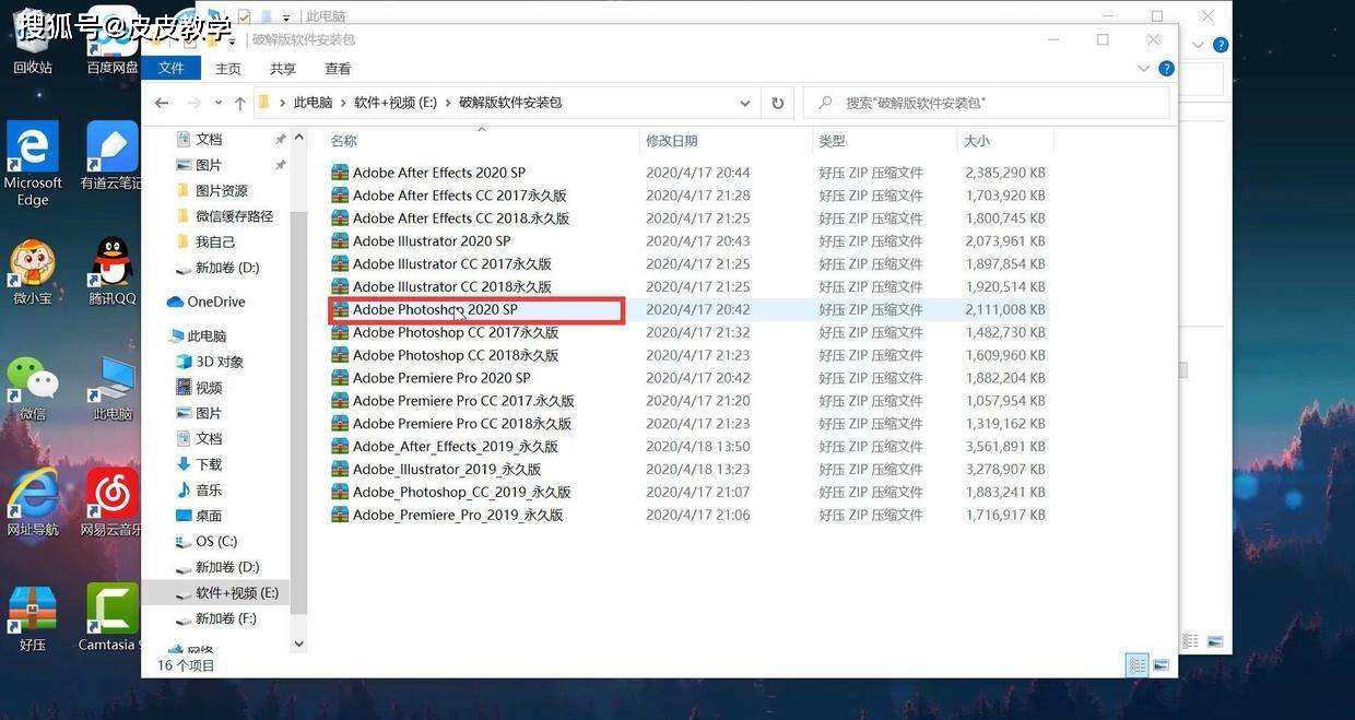 ps破解版安装包(ps破解版安装包百度云) 第1张 ps破解版安装包(ps破解版安装包百度云) 第1张