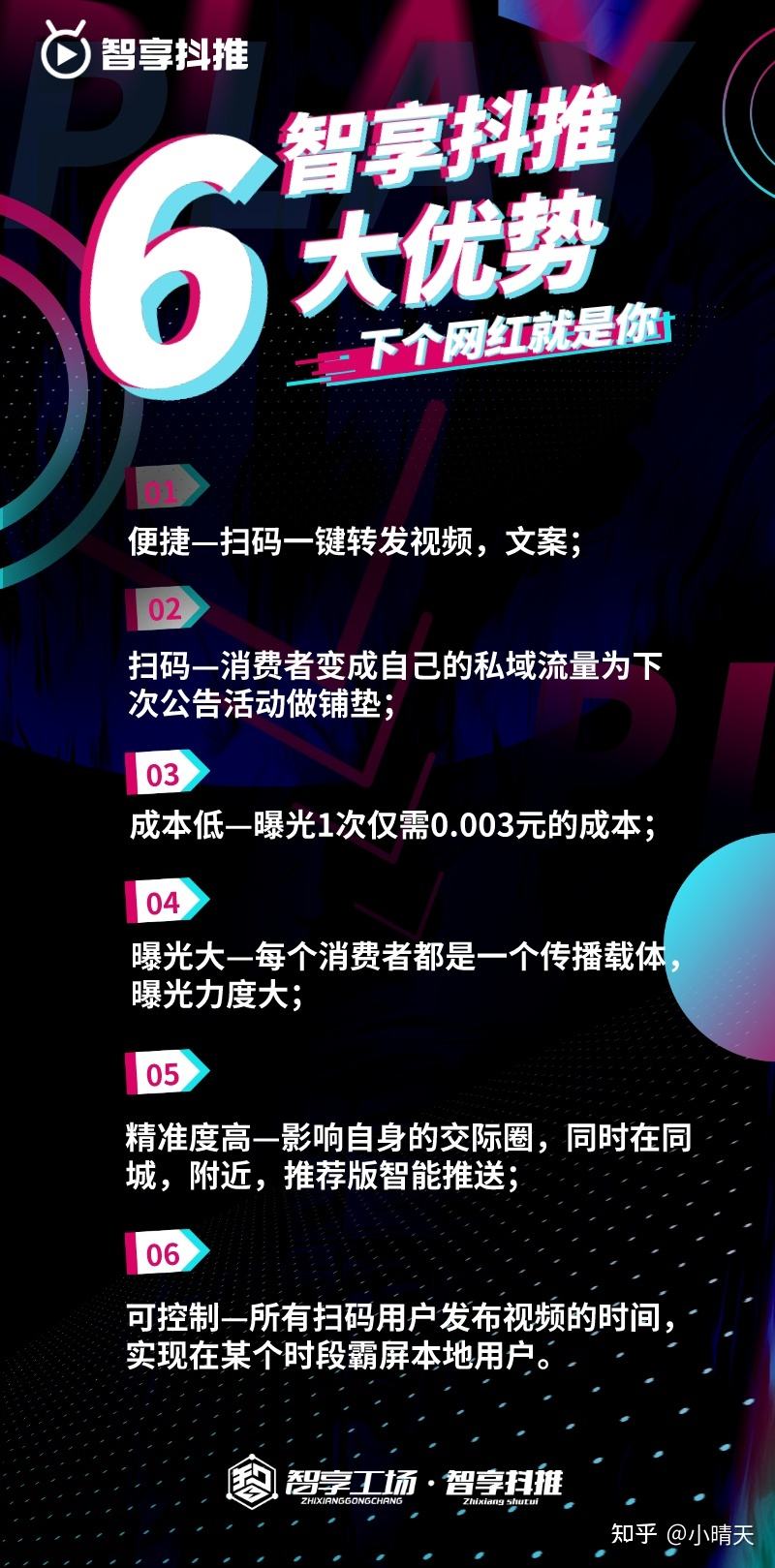 抖音广告收费标准(抖音广告收费标准 粉丝) 第1张 抖音广告收费标准(抖音广告收费标准 粉丝) 第1张