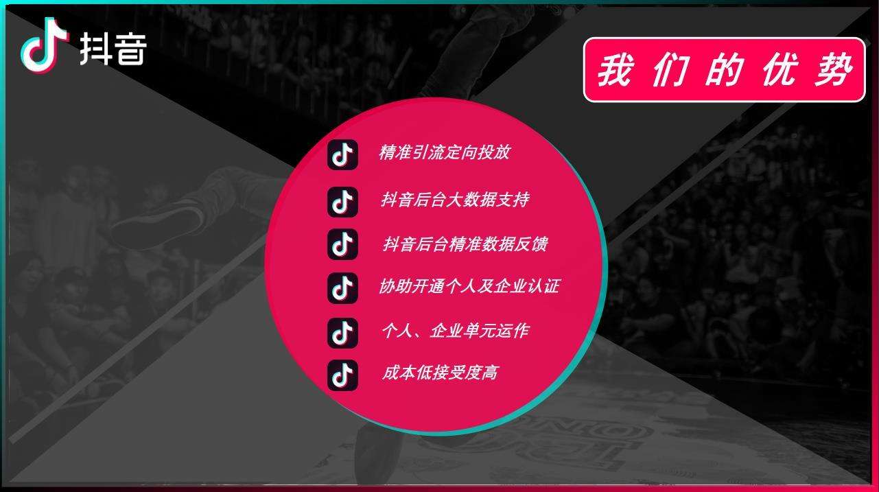 抖音广告收费标准(抖音广告收费标准 粉丝) 第2张 抖音广告收费标准(抖音广告收费标准 粉丝) 第2张