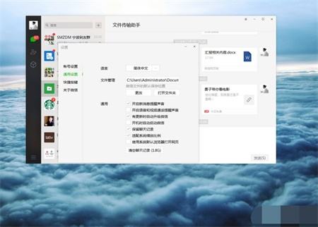 微信电脑版官方免费下载(微信电脑版官方下载最新版)  第1张