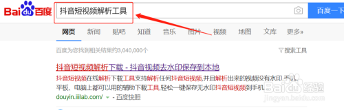 抖音在线解析去水印(抖音在线解析去水印网址) 第1张 抖音在线解析去水印(抖音在线解析去水印网址) 第1张
