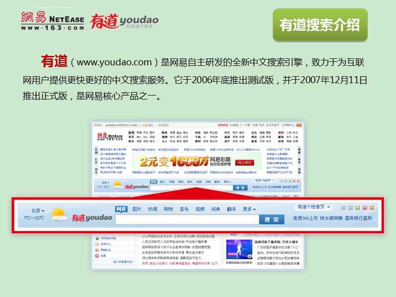 网易推广(网易推广员系统) 第2张 网易推广(网易推广员系统) 第2张