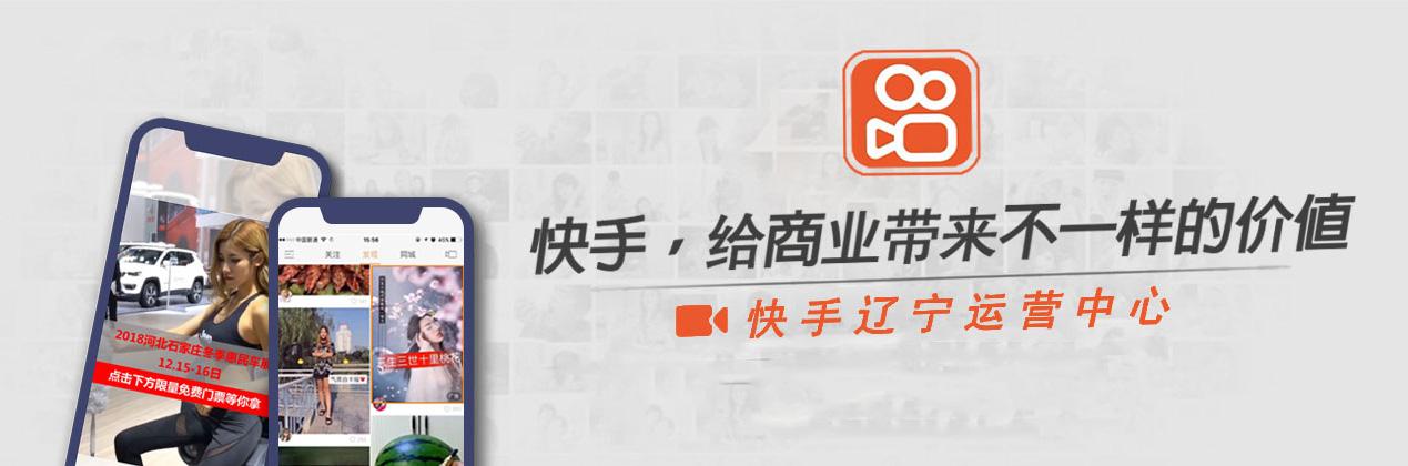 快手推广(快手推广保证金怎么退)  第2张