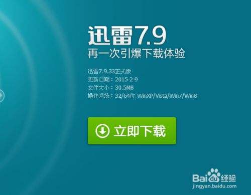 迅雷好电影下载(好的迅雷下载电影网站) 第2张 迅雷好电影下载(好的迅雷下载电影网站) 第2张