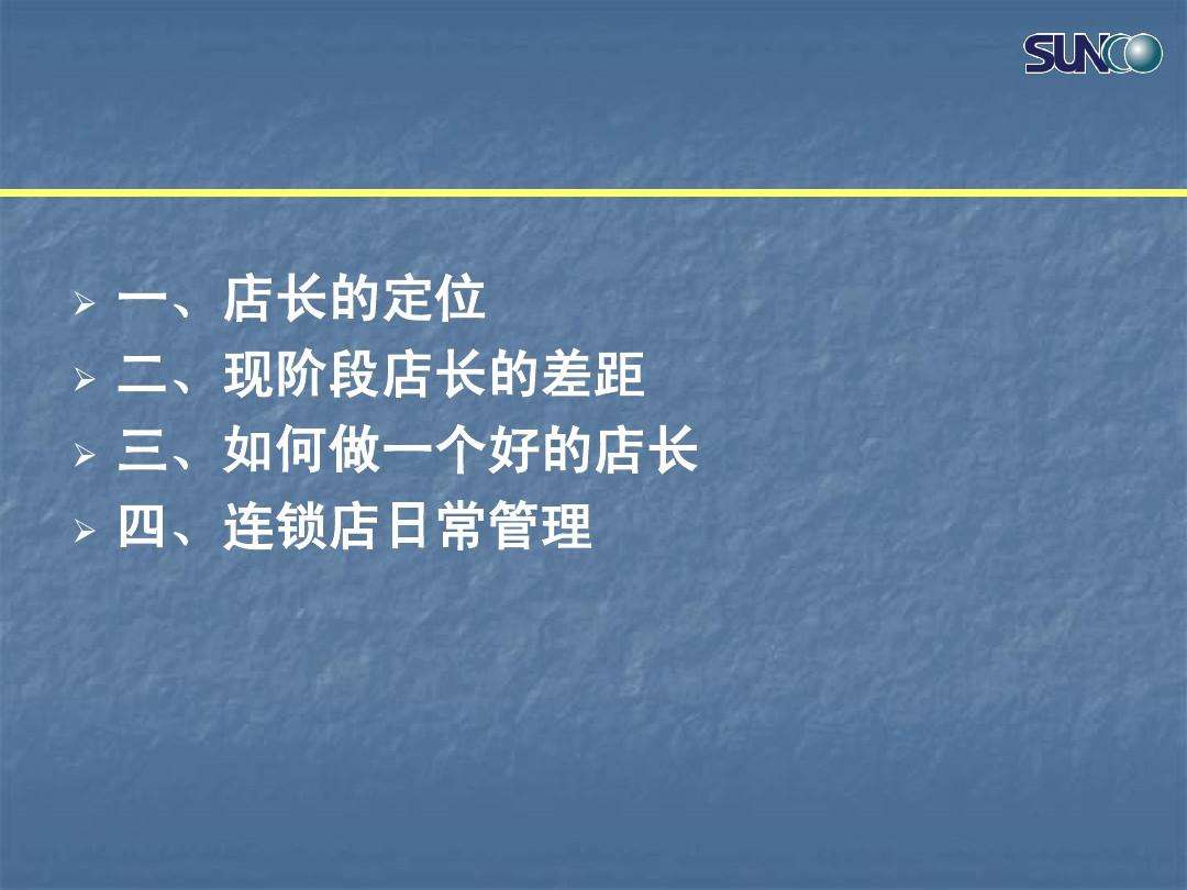 店铺定位怎么弄的(店铺定位怎么弄的微信) 第2张 店铺定位怎么弄的(店铺定位怎么弄的微信) 第2张