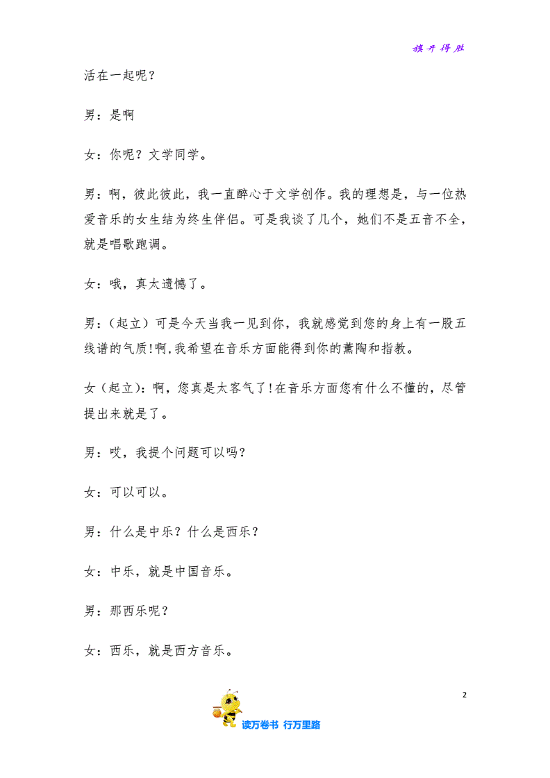 短剧本(短剧本网) 第2张 短剧本(短剧本网) 第2张