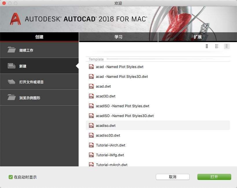 cad2018安装教程(autocad2018安装步骤) 第1张 cad2018安装教程(autocad2018安装步骤) 第1张