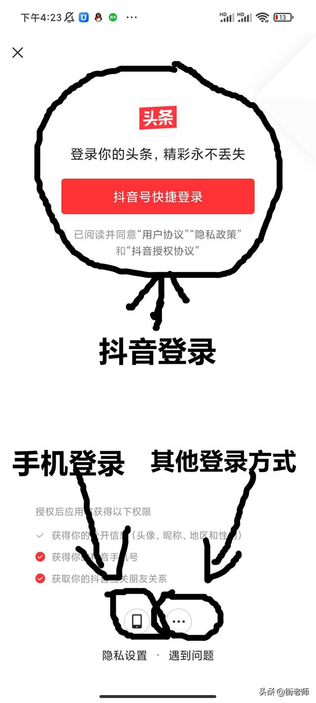 微头条官网(微头条官网注册) 第2张 微头条官网(微头条官网注册) 第2张