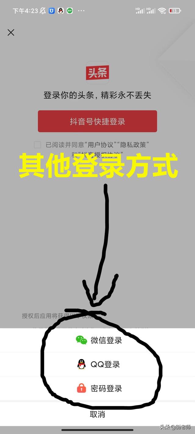 微头条官网(微头条官网注册) 第3张 微头条官网(微头条官网注册) 第3张