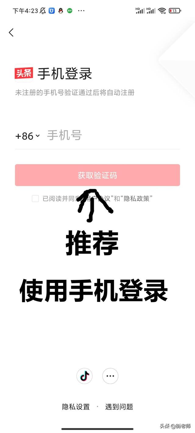 微头条官网(微头条官网注册) 第4张 微头条官网(微头条官网注册) 第4张