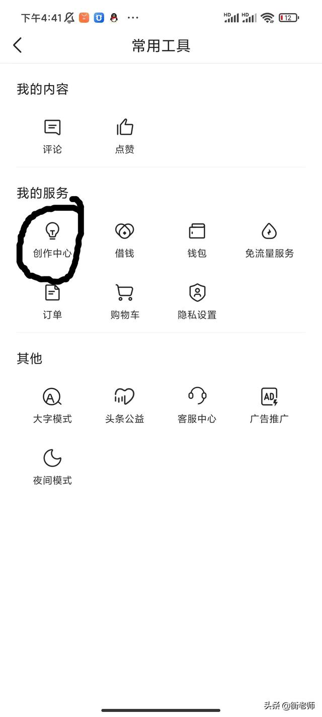 微头条官网(微头条官网注册) 第6张 微头条官网(微头条官网注册) 第6张