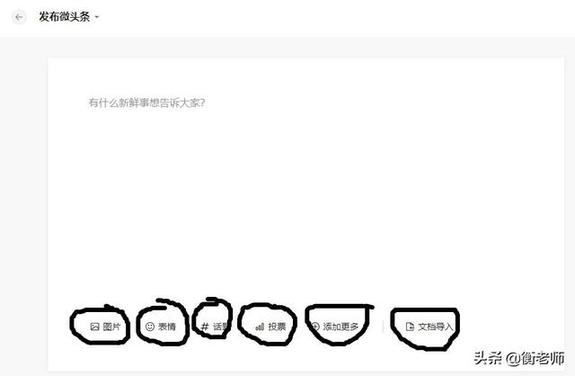 微头条官网(微头条官网注册) 第8张 微头条官网(微头条官网注册) 第8张