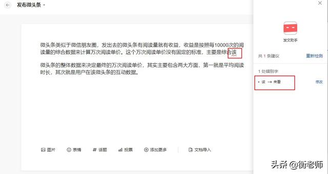 微头条官网(微头条官网注册) 第9张 微头条官网(微头条官网注册) 第9张