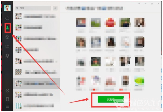 微信群发助手软件(微信群发助手软件破解版)  第1张