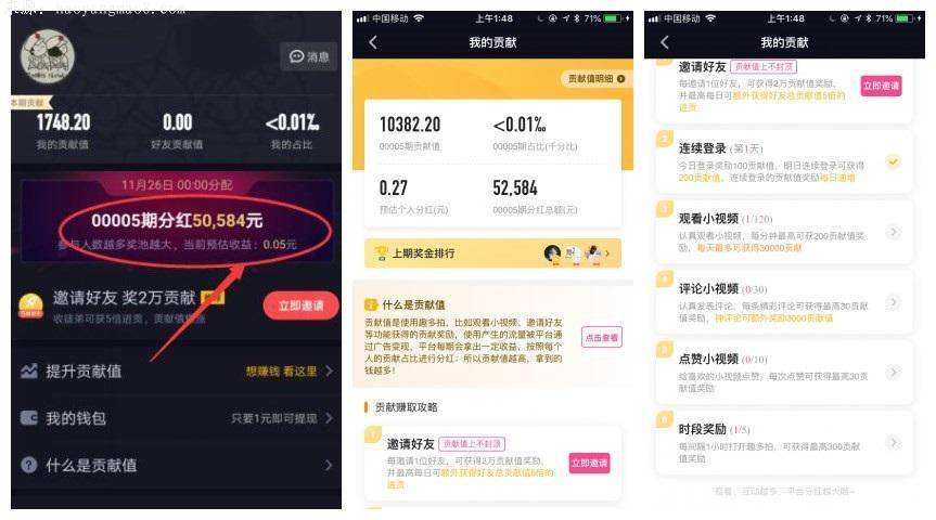 小视频如何挣钱(如何在小视频赚钱)  第1张