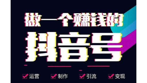 抖音怎么运营(皮肤医院在抖音怎么运营)  第1张