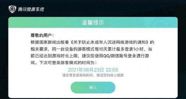 网易游戏实名认证(网易游戏实名认证会不会泄露个人信息)  第2张