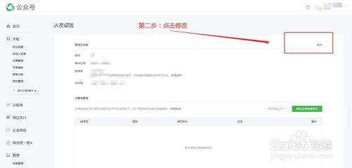 怎么创建公众号(怎么创建公众号写文章)  第1张