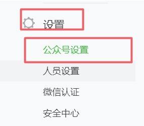 怎么创建公众号(怎么创建公众号写文章)  第2张