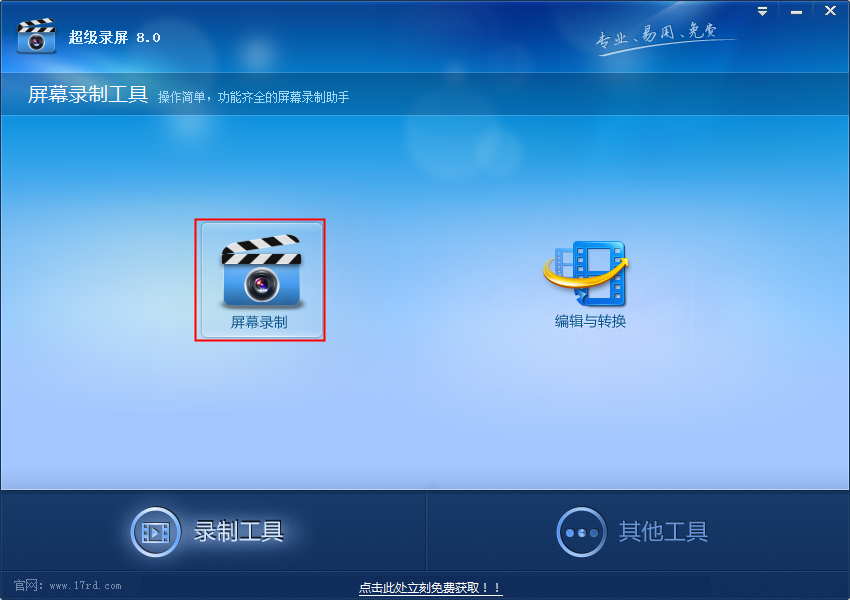 屏幕录制工具(屏幕录制工具下载)  第2张