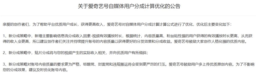 爱奇艺号自媒体(爱奇艺号自媒体平台官网)  第2张