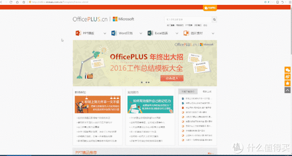 ppt教程自学网(自学网ppt初学入门)  第1张