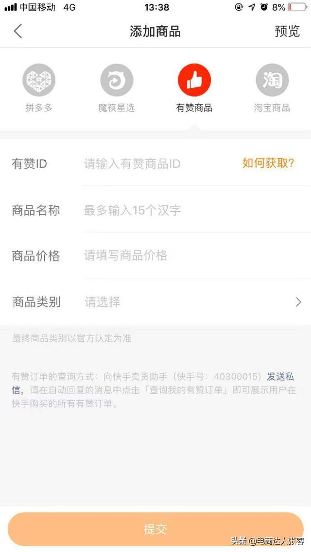 快手小黄车(快手小黄车平台扣点是多少)  第4张