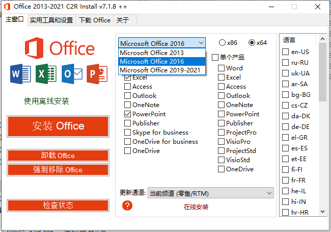 office2013免费版下载(office官方下载免费完整版2010)  第1张