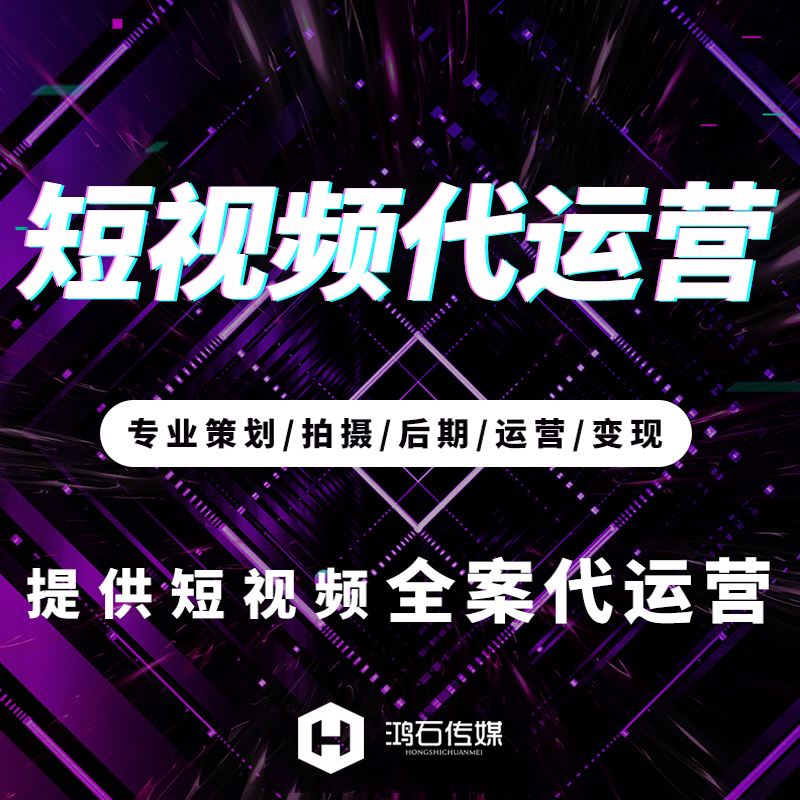 短视频推广(短视频推广平台有哪些)  第1张
