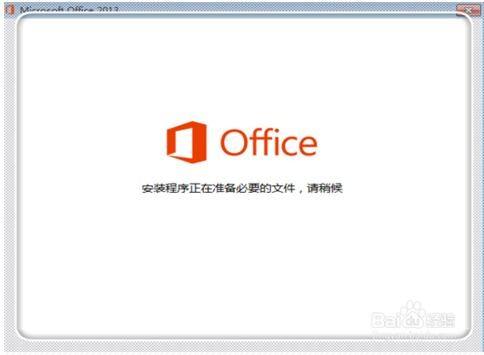 office2013破解版(office2013破解版怎么安装) 第2张 office2013破解版(office2013破解版怎么安装) 第2张