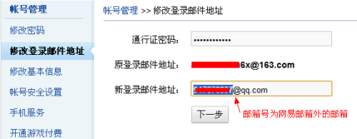 网易通行证登陆(怎么登录网易通行证)  第2张