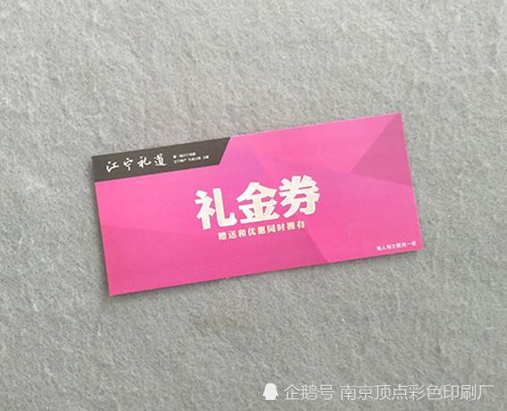 礼金券(礼金券代码)  第2张