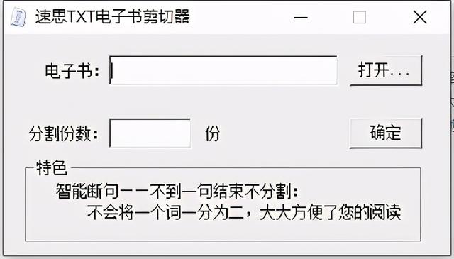文件分割软件(文件分割软件app)  第1张