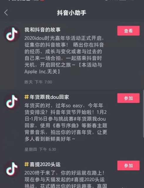 抖音粉丝是什么意思(抖音粉丝是什么意思啊)  第1张