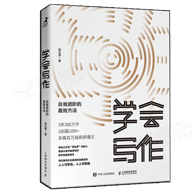 粥左罗(粥左罗21天写作训练营有用吗)  第1张