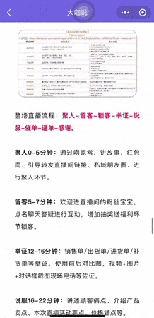 直播间十大留人话术(娱乐直播间留人话术与技巧)  第2张