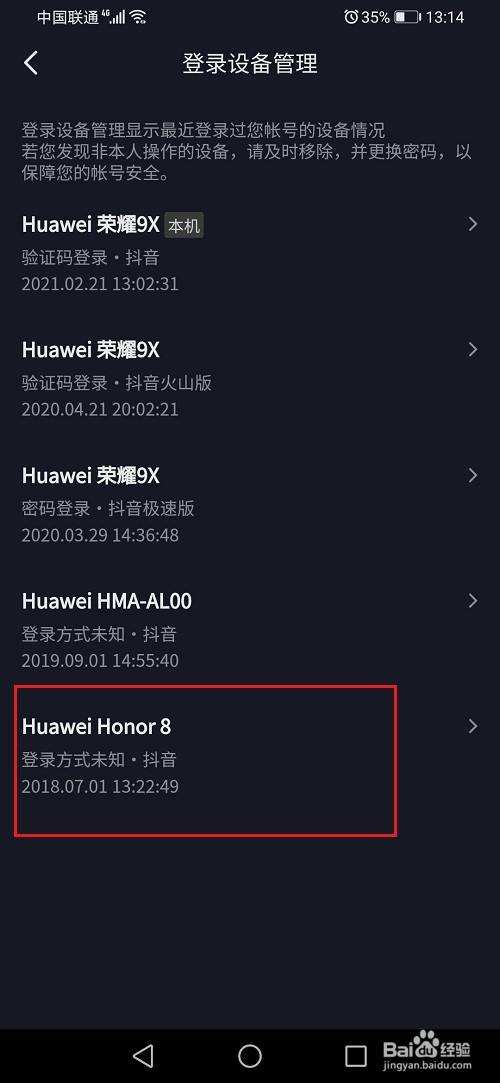 怎样申请抖音号(怎样申请一个新抖音号)  第1张
