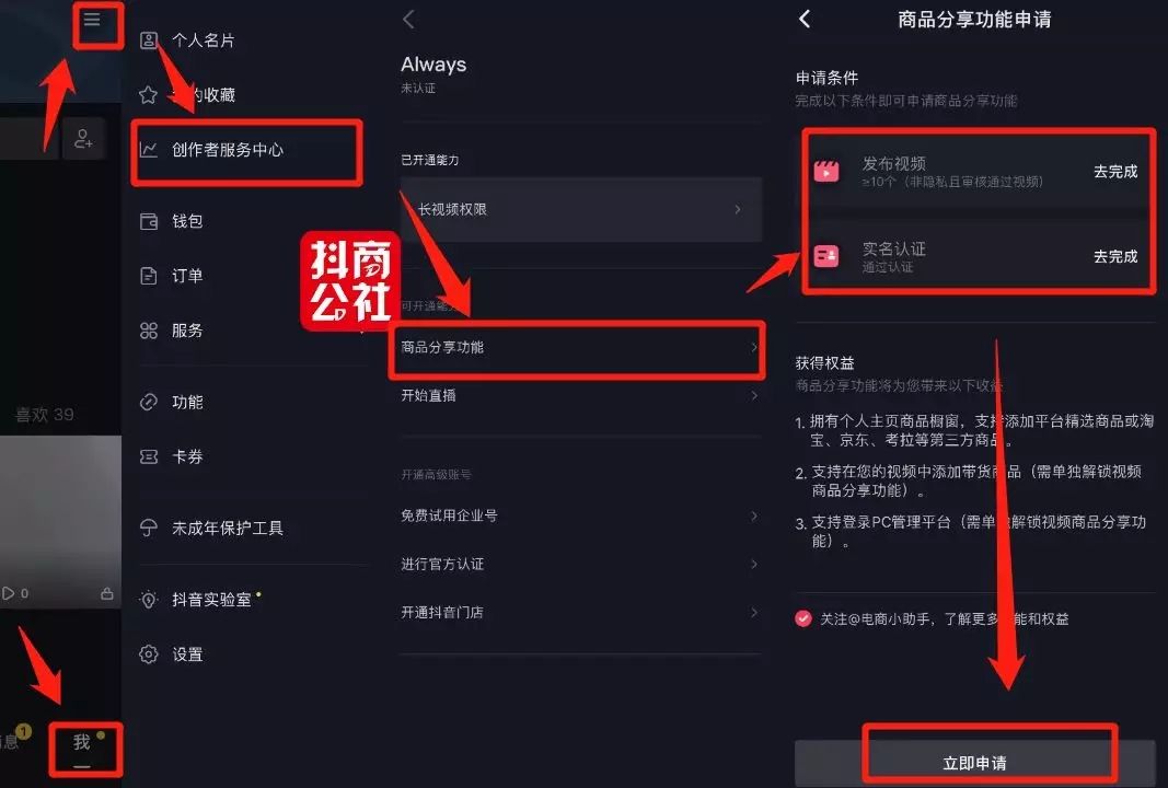 怎样申请抖音号(怎样申请一个新抖音号)  第2张