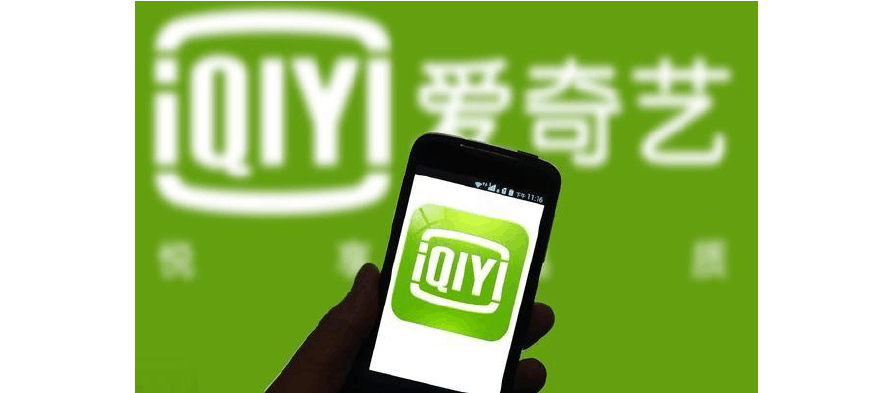 爱奇艺视频转码(爱奇艺视频转码中是什么意思要多久)  第1张