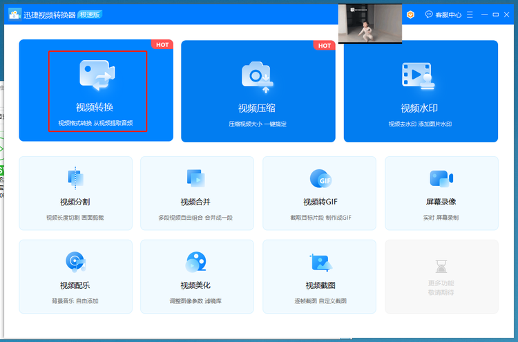 爱奇艺视频转码(爱奇艺视频转码中是什么意思要多久)  第2张