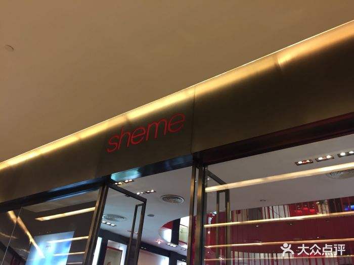 sheme(蛇眉铜鱼的秘密是什么)  第1张