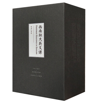 西南联大英文课(西南联大英文课pdf百度云)  第2张