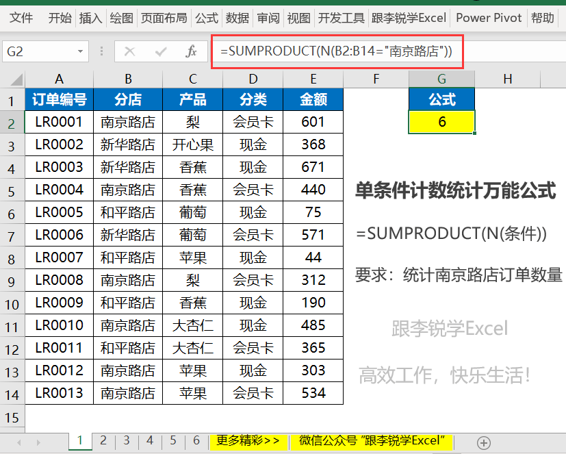 excel教程视频全集自学免费(excel入门教程免费视频全集自学)  第1张