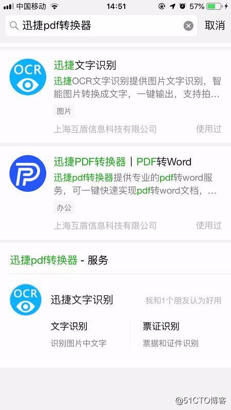 迅捷pdf转换器破解版(迅捷pdf转换器破解版怎么转换总是失败) 第2张 迅捷pdf转换器破解版(迅捷pdf转换器破解版怎么转换总是失败) 第2张