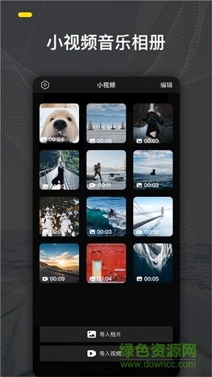 制作小视频(制作小视频怎么做) 第2张 制作小视频(制作小视频怎么做) 第2张