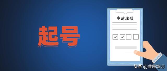 想做自媒体怎么入门(想做自媒体怎么入门龙利鱼的做法)  第3张