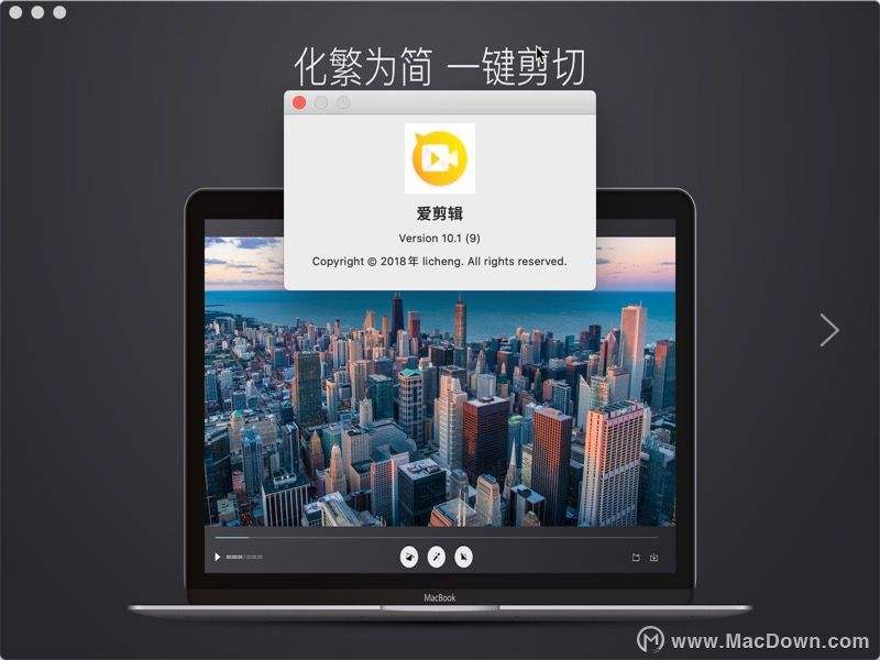 爱剪辑免费版(爱剪辑免费版ios)  第1张